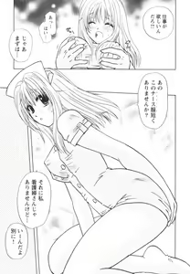 Page 117 of Happy Love Life - preview thumbnail