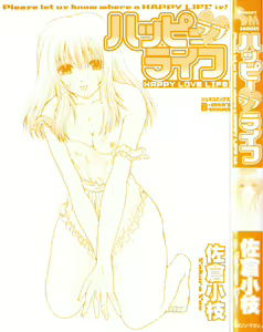 Page 3 of Happy Love Life - preview thumbnail