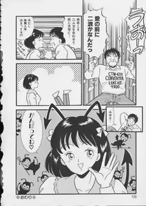 Page 117 of Abunai Body Talk - preview thumbnail