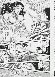 Page 168 of Abunai Body Talk - preview thumbnail