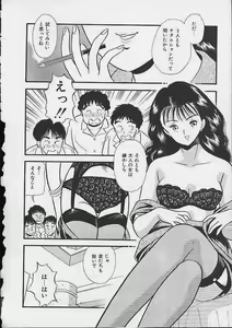 Page 33 of Abunai Body Talk - preview thumbnail