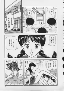 Page 40 of Abunai Body Talk - preview thumbnail