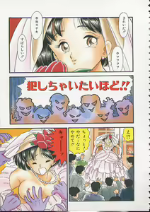 Page 4 of Abunai Body Talk - preview thumbnail