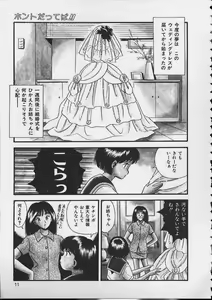 Page 8 of Abunai Body Talk - preview thumbnail