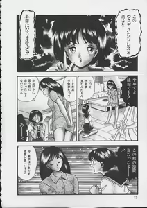 Page 9 of Abunai Body Talk - preview thumbnail