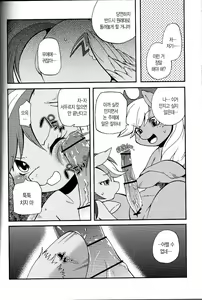 Page 11 of Niji Iro Ao Ringo - preview thumbnail