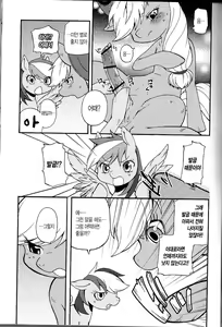 Page 12 of Niji Iro Ao Ringo - preview thumbnail