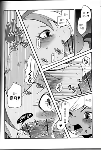 Page 13 of Niji Iro Ao Ringo - preview thumbnail