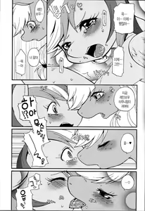 Page 18 of Niji Iro Ao Ringo - preview thumbnail