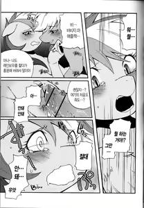 Page 20 of Niji Iro Ao Ringo - preview thumbnail