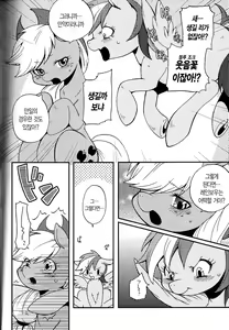 Page 31 of Niji Iro Ao Ringo - preview thumbnail