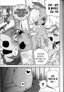 Page 34 of Niji Iro Ao Ringo - preview thumbnail