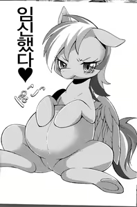 Page 37 of Niji Iro Ao Ringo - preview thumbnail