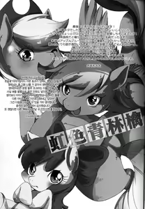 Page 38 of Niji Iro Ao Ringo - preview thumbnail