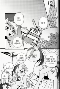 Page 4 of Niji Iro Ao Ringo - preview thumbnail