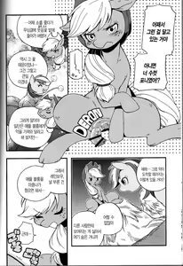 Page 7 of Niji Iro Ao Ringo - preview thumbnail