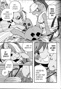 Page 8 of Niji Iro Ao Ringo - preview thumbnail