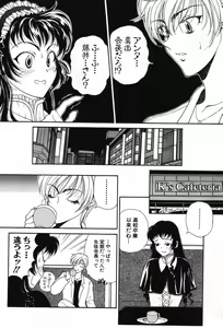 Page 117 of Kimi wa TOO SHY - preview thumbnail