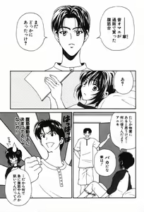 Page 168 of Kimi wa TOO SHY - preview thumbnail