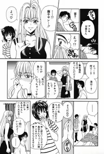 Page 176 of Kimi wa TOO SHY - preview thumbnail