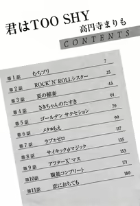 Page 3 of Kimi wa TOO SHY - preview thumbnail