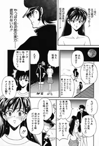 Page 56 of Kimi wa TOO SHY - preview thumbnail