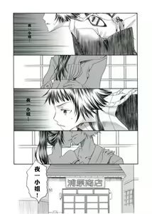 Page 2 of Spicy Honey - preview thumbnail