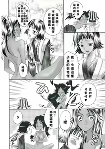 Page 5 of Spicy Honey - preview thumbnail