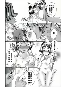 Page 7 of Spicy Honey - preview thumbnail