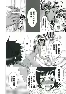 Page 9 of Spicy Honey - preview thumbnail