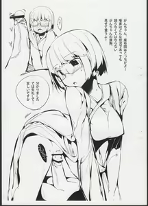 Page 2 of Gan-chan no Dokyou Dameshi Bon. - preview thumbnail