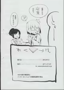 Page 10 of Gan-chan no Dokyou Dameshi Bon. - preview thumbnail