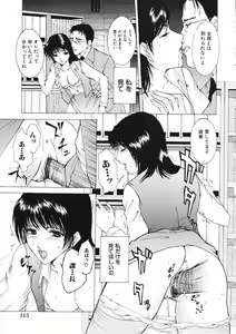 Page 117 of Haitoku no Shojo - The Immoral Virgin - preview thumbnail
