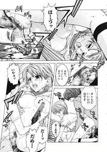 Page 33 of Haitoku no Shojo - The Immoral Virgin - preview thumbnail