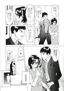 Page 40 of Haitoku no Shojo - The Immoral Virgin - preview thumbnail