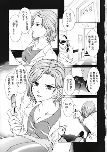 Page 5 of Haitoku no Shojo - The Immoral Virgin - preview thumbnail