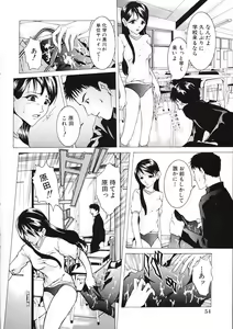 Page 56 of Haitoku no Shojo - The Immoral Virgin - preview thumbnail