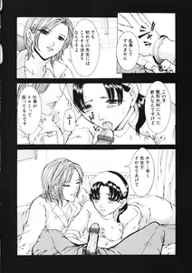 Page 8 of Haitoku no Shojo - The Immoral Virgin - preview thumbnail
