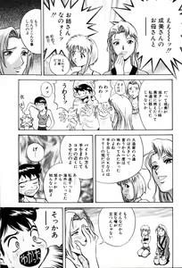 Page 167 of Soutenzen Iro Nugi | Miss Nugi The Natural Girl - preview thumbnail