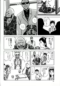 Page 46 of Soutenzen Iro Nugi | Miss Nugi The Natural Girl - preview thumbnail