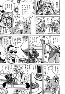 Page 47 of Soutenzen Iro Nugi | Miss Nugi The Natural Girl - preview thumbnail