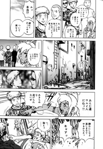 Page 65 of Soutenzen Iro Nugi | Miss Nugi The Natural Girl - preview thumbnail