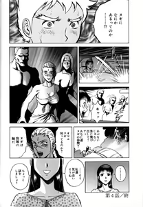 Page 72 of Soutenzen Iro Nugi | Miss Nugi The Natural Girl - preview thumbnail