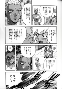 Page 77 of Soutenzen Iro Nugi | Miss Nugi The Natural Girl - preview thumbnail