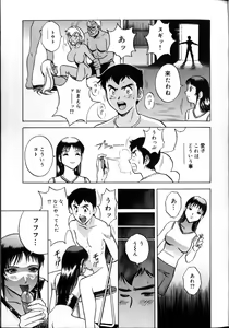 Page 81 of Soutenzen Iro Nugi | Miss Nugi The Natural Girl - preview thumbnail