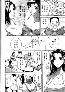Page 92 of Soutenzen Iro Nugi | Miss Nugi The Natural Girl - preview thumbnail