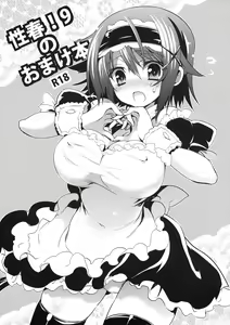 Seishun! 9 no Omake Bon — hentai manga cover on Fhentai