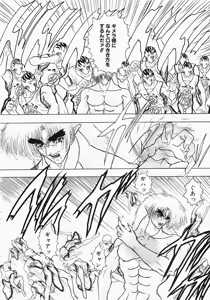 Page 56 of Kerberos - preview thumbnail