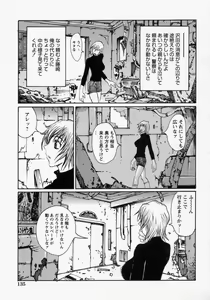 Page 137 of Innyuu 100% - preview thumbnail