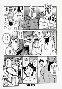 Page 148 of Innyuu 100% - preview thumbnail